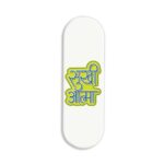 Sukhi Aatma Printed Slider Phone Grip Holder