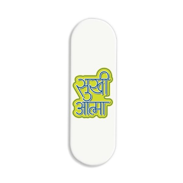 Sukhi Aatma Printed Slider Phone Grip Holder